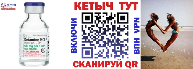 Кетамин ketamine  KRAKEN   Приволжский 