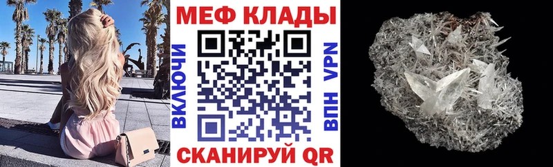 сайты даркнета формула  купить наркоту  Приволжский  Мефедрон мяу мяу 