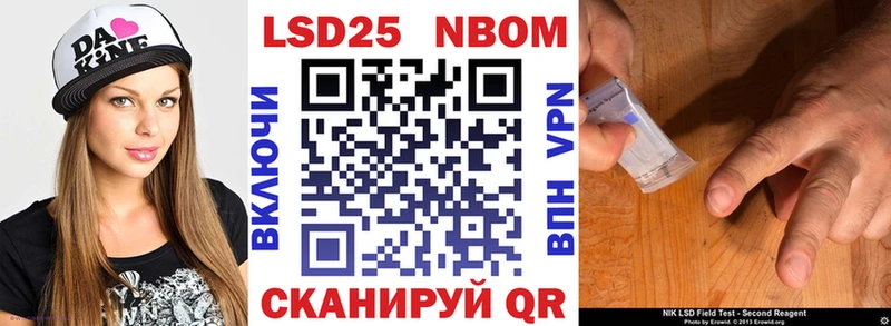 Марки N-bome 1,8мг Приволжский